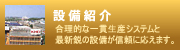 環境方針